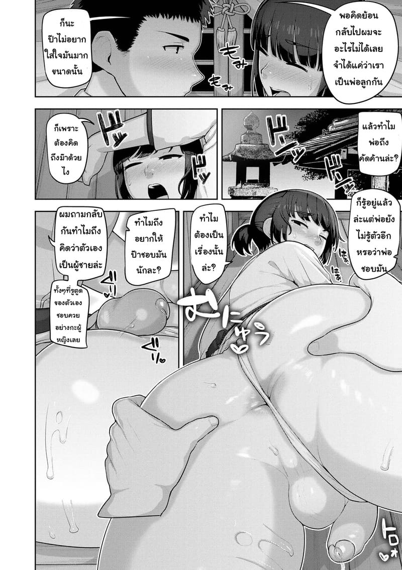 ดอกไม้ไฟฤดูร้อนในฝัน ภาพ 11