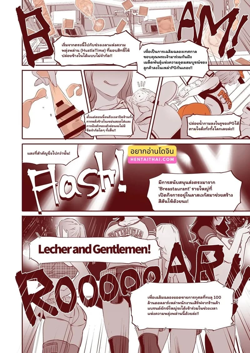 อ่านโดจิน สาวเสิร์ฟจอมสวาปาม กับสงครามน้ำเชื้อ แปลไทย