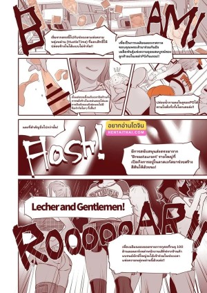 อ่านโดจิน สาวเสิร์ฟจอมสวาปาม กับสงครามน้ำเชื้อ แปลไทย