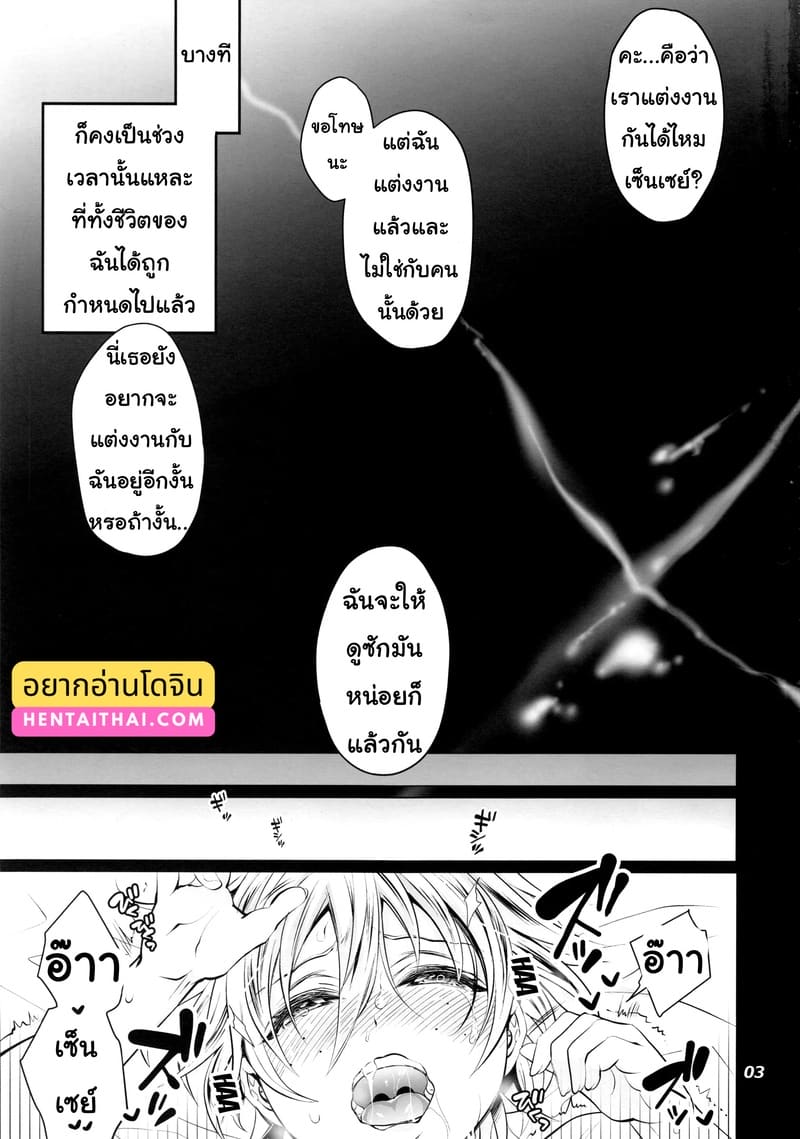 คนใหม่ที่แสนดี ไม่มี..เหมือนคนเก่า ภาพ 1