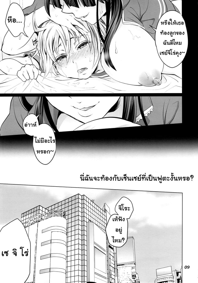 คนใหม่ที่แสนดี ไม่มี..เหมือนคนเก่า ภาพ 7