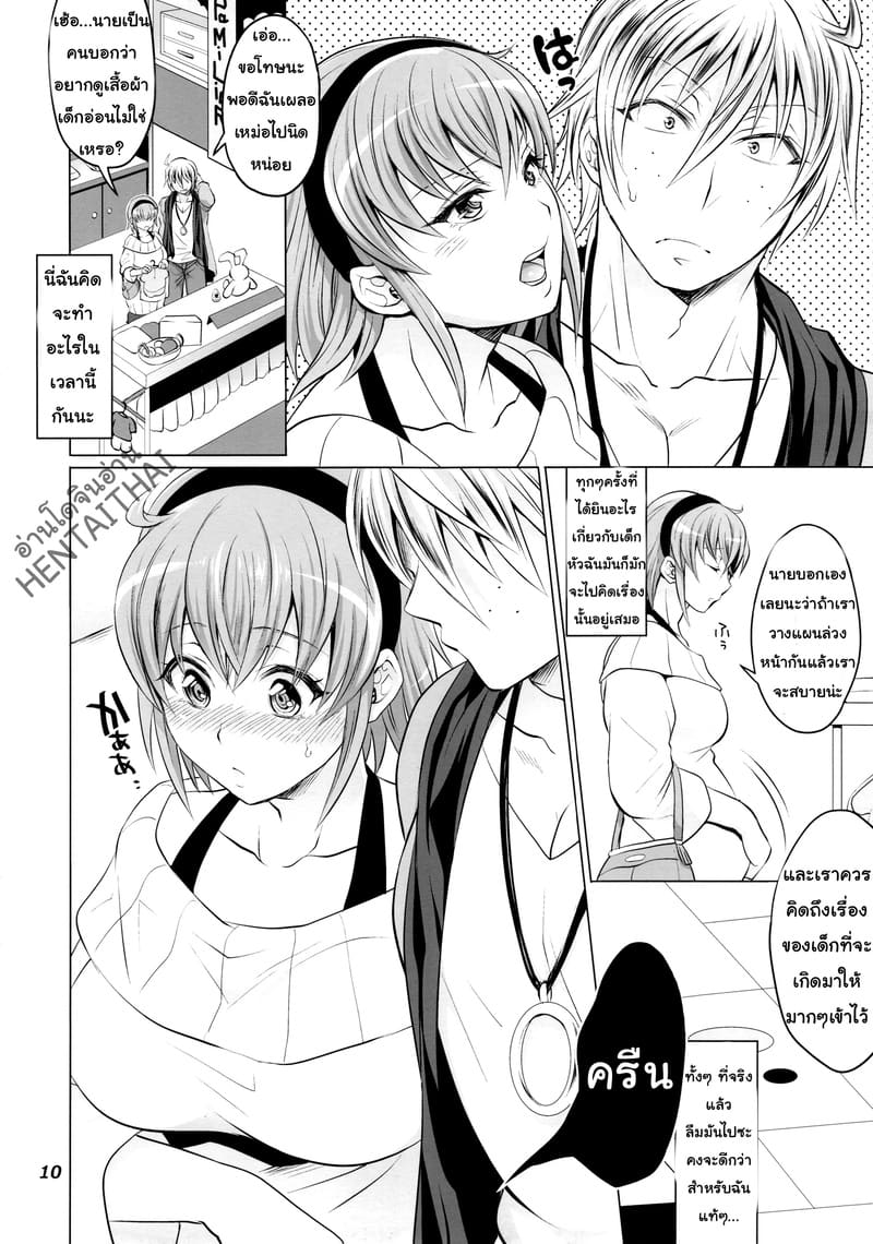 คนใหม่ที่แสนดี ไม่มี..เหมือนคนเก่า ภาพ 8