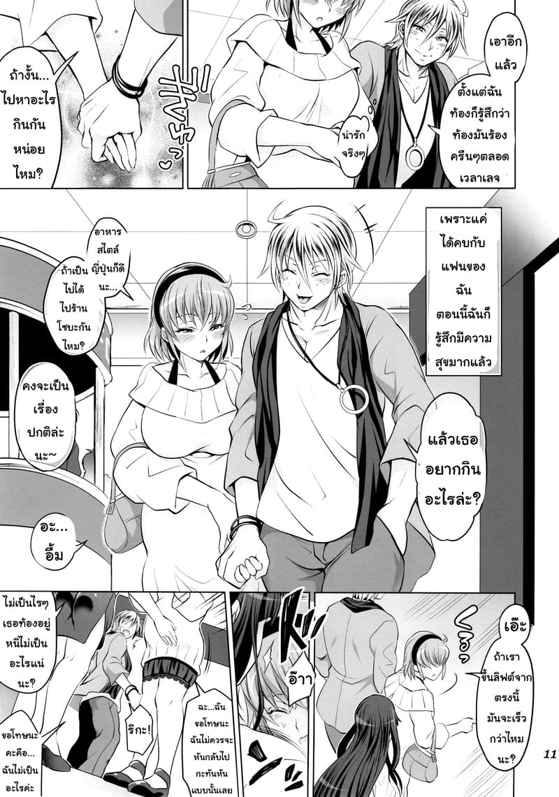 คนใหม่ที่แสนดี ไม่มี..เหมือนคนเก่า ภาพ 9