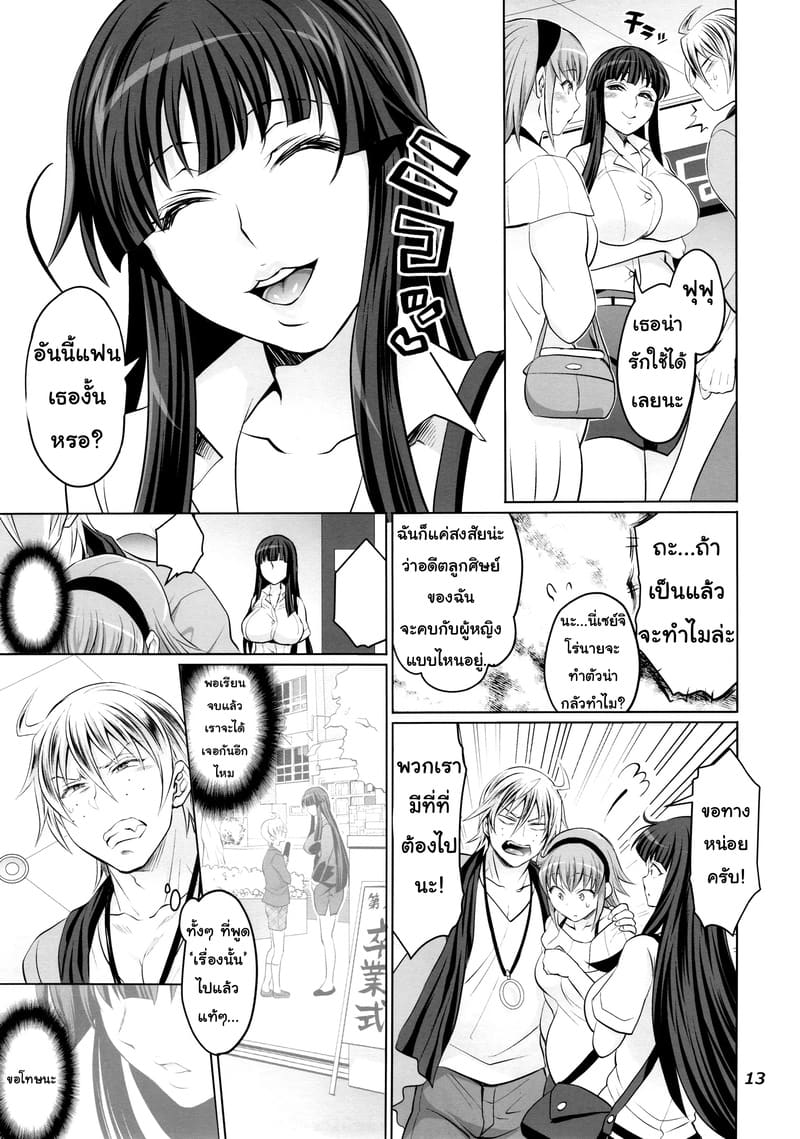 คนใหม่ที่แสนดี ไม่มี..เหมือนคนเก่า ภาพ 11