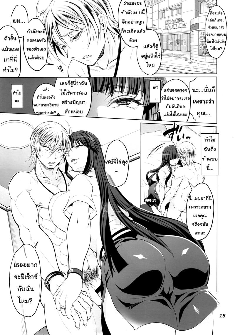 คนใหม่ที่แสนดี ไม่มี..เหมือนคนเก่า ภาพ 13