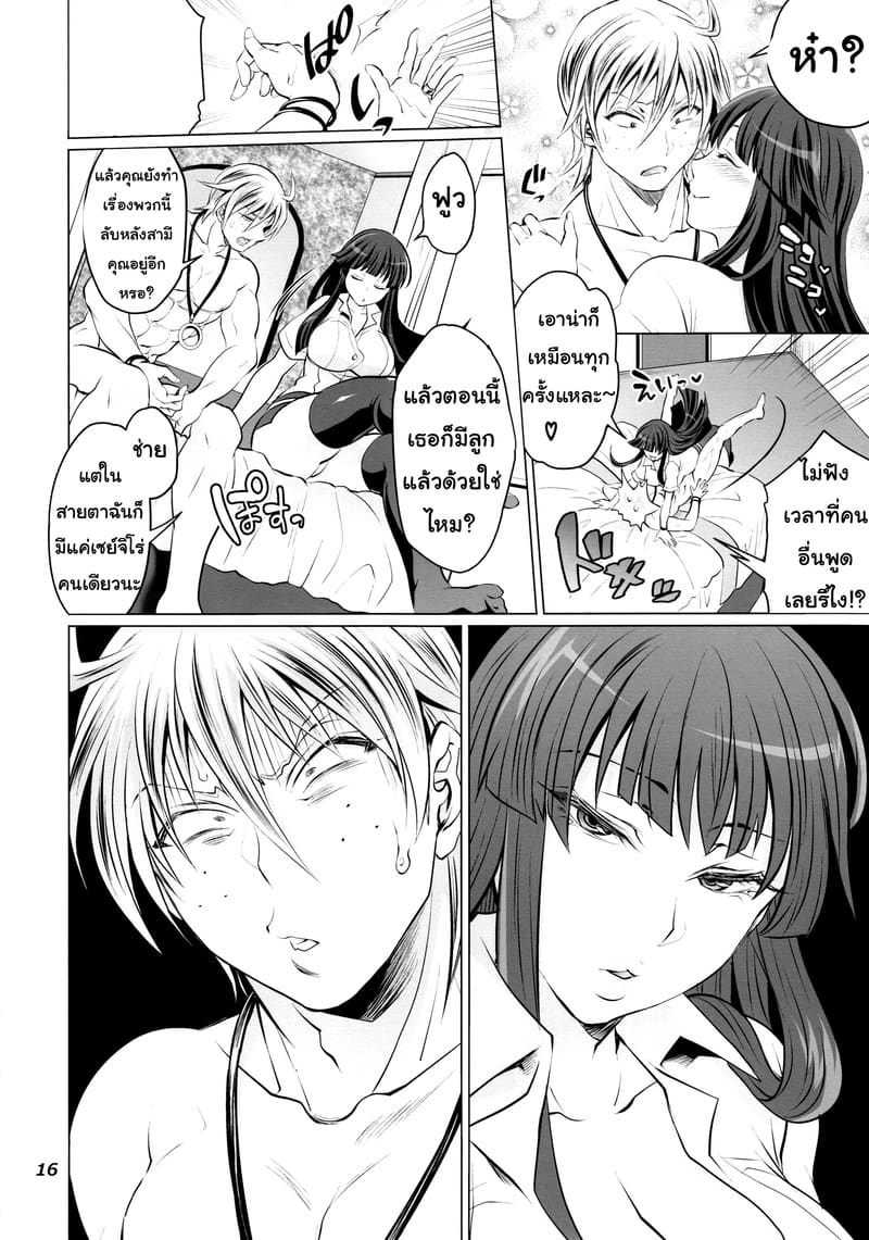 คนใหม่ที่แสนดี ไม่มี..เหมือนคนเก่า ภาพ 14