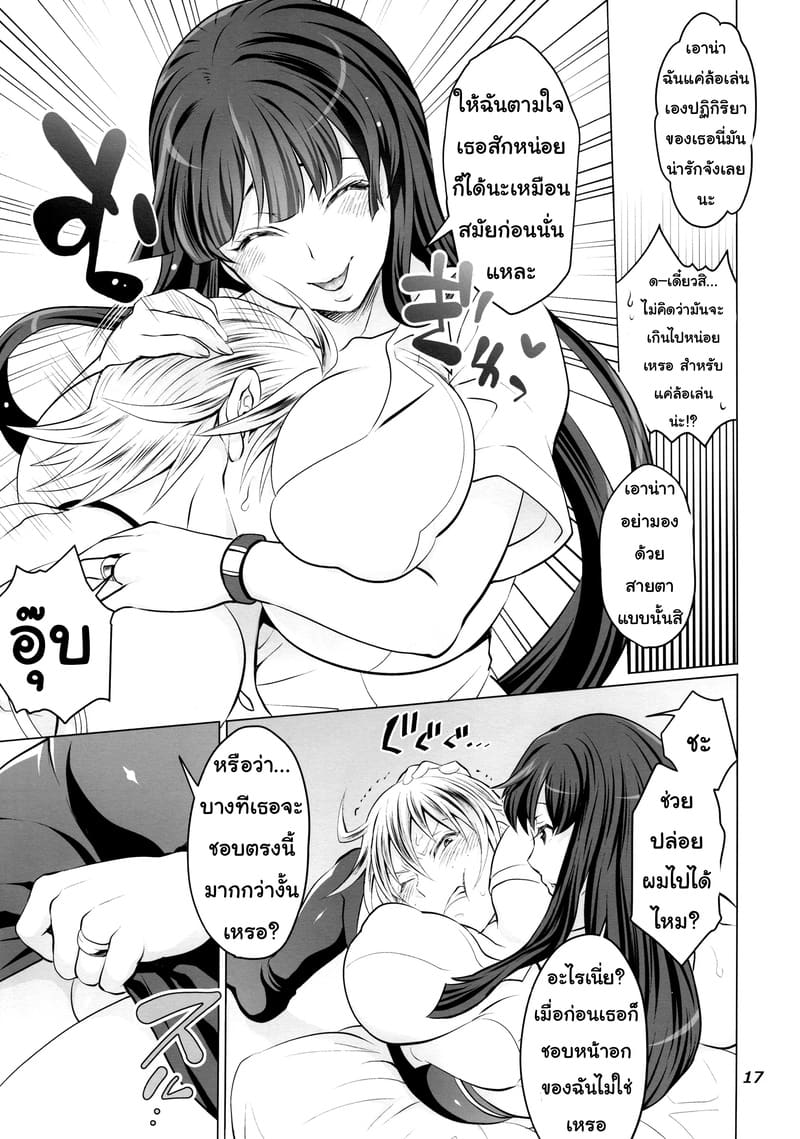 คนใหม่ที่แสนดี ไม่มี..เหมือนคนเก่า ภาพ 15