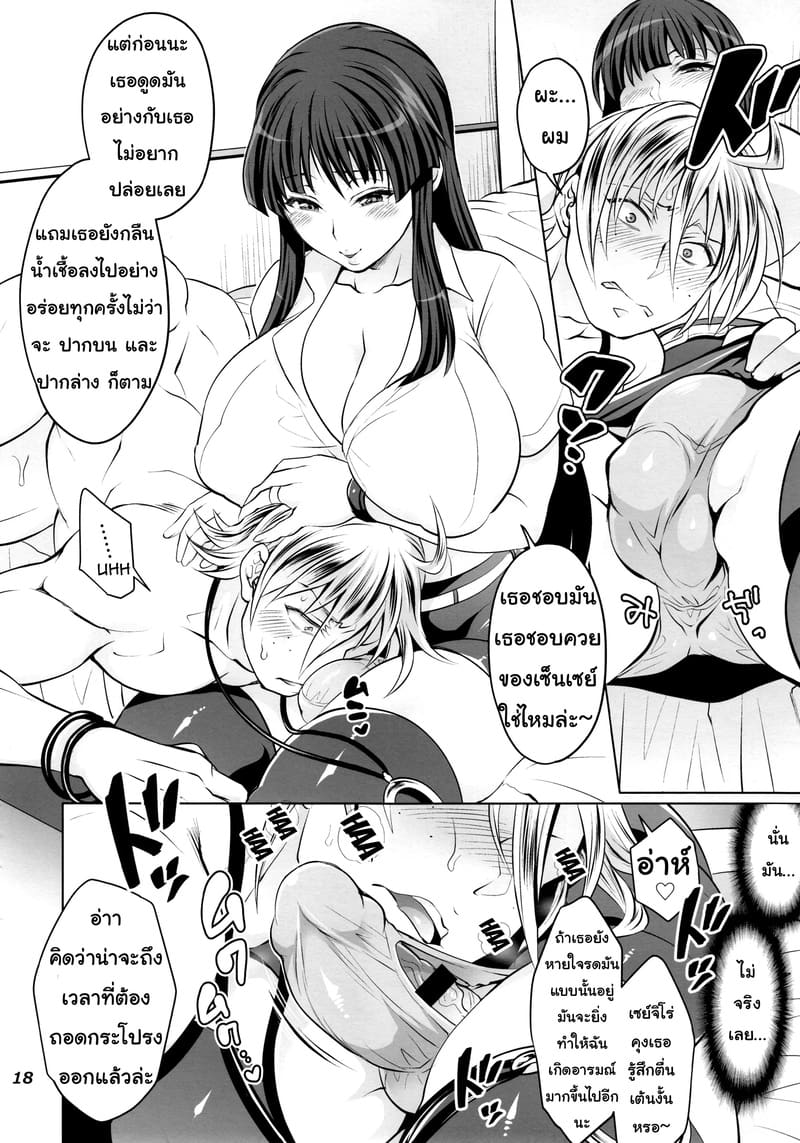 คนใหม่ที่แสนดี ไม่มี..เหมือนคนเก่า ภาพ 16