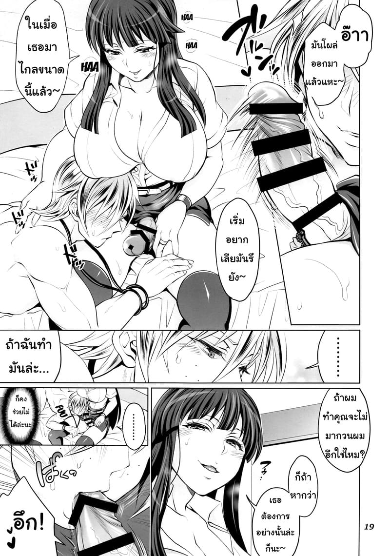 คนใหม่ที่แสนดี ไม่มี..เหมือนคนเก่า ภาพ 17
