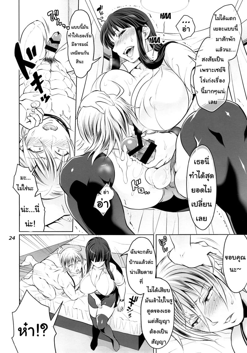 คนใหม่ที่แสนดี ไม่มี..เหมือนคนเก่า ภาพ 22