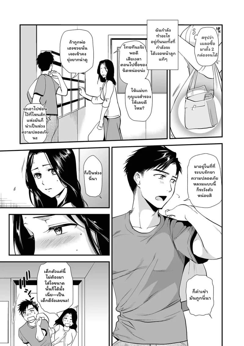 ความรักที่ซับซ้อน ภาพ 3