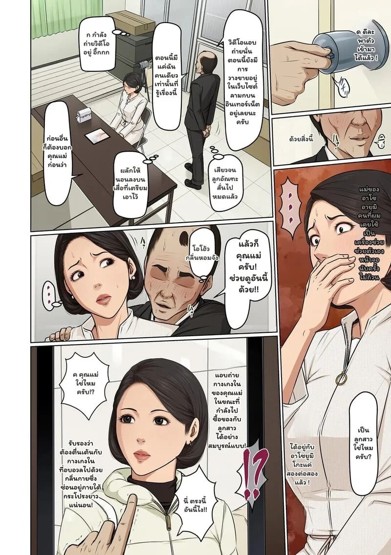 นักข่มขืนมืออาชีพ 40 - บ่วงลับวันจบการศึกษา ภาพ 1