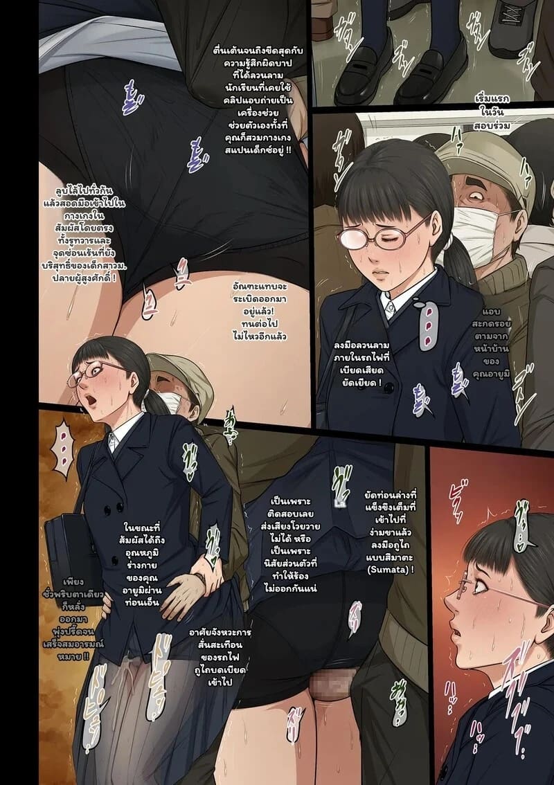 นักข่มขืนมืออาชีพ 40 - บ่วงลับวันจบการศึกษา ภาพ 5