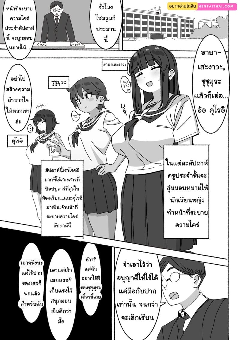 บริการหลังเลิกเรียน ภาพ 1
