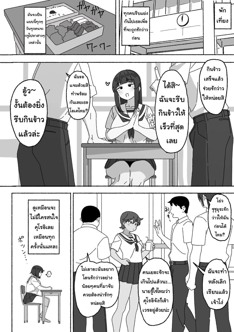 บริการหลังเลิกเรียน ภาพ 2