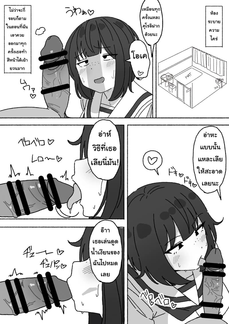บริการหลังเลิกเรียน ภาพ 4