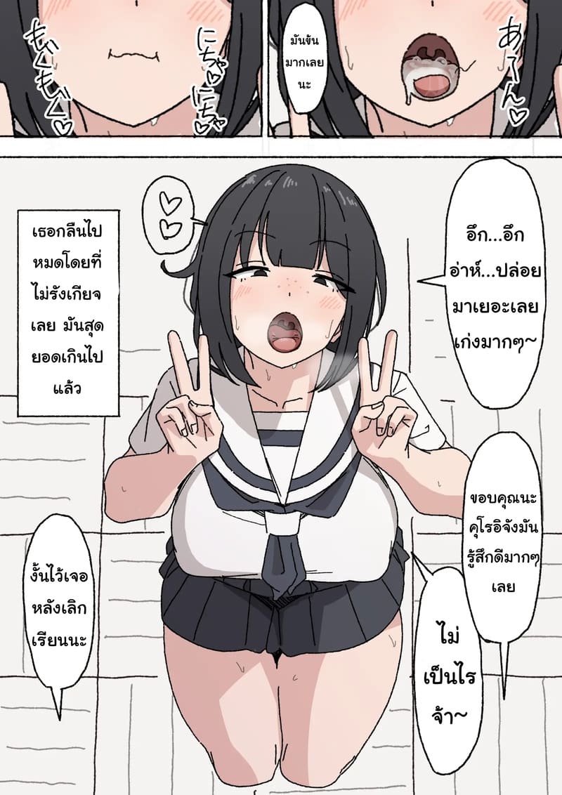 บริการหลังเลิกเรียน ภาพ 7