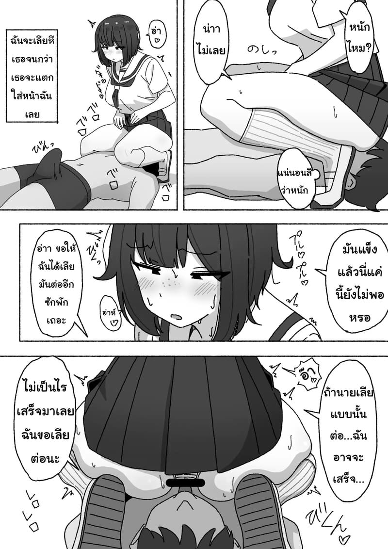 บริการหลังเลิกเรียน ภาพ 10