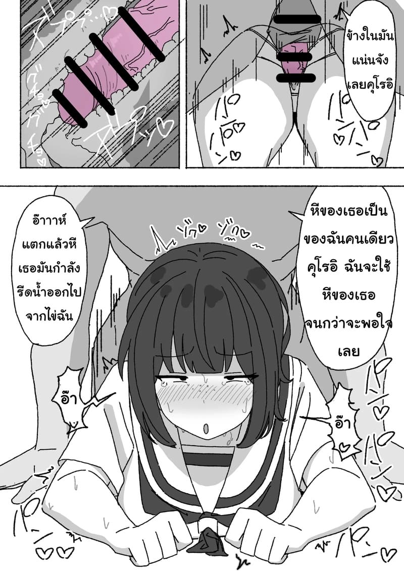 บริการหลังเลิกเรียน ภาพ 14