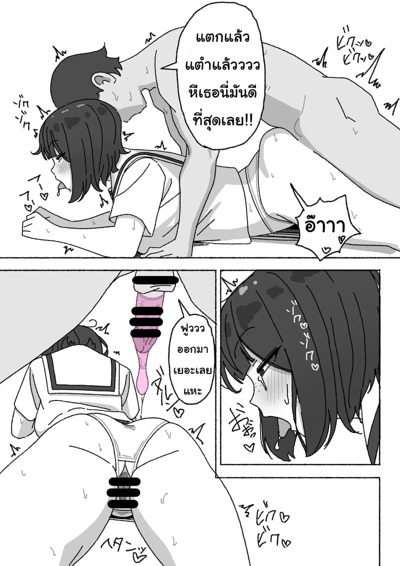 บริการหลังเลิกเรียน ภาพ 15