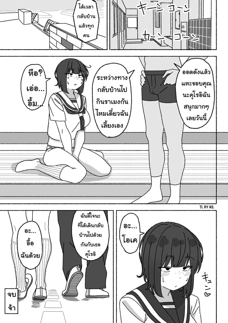 บริการหลังเลิกเรียน ภาพ 29