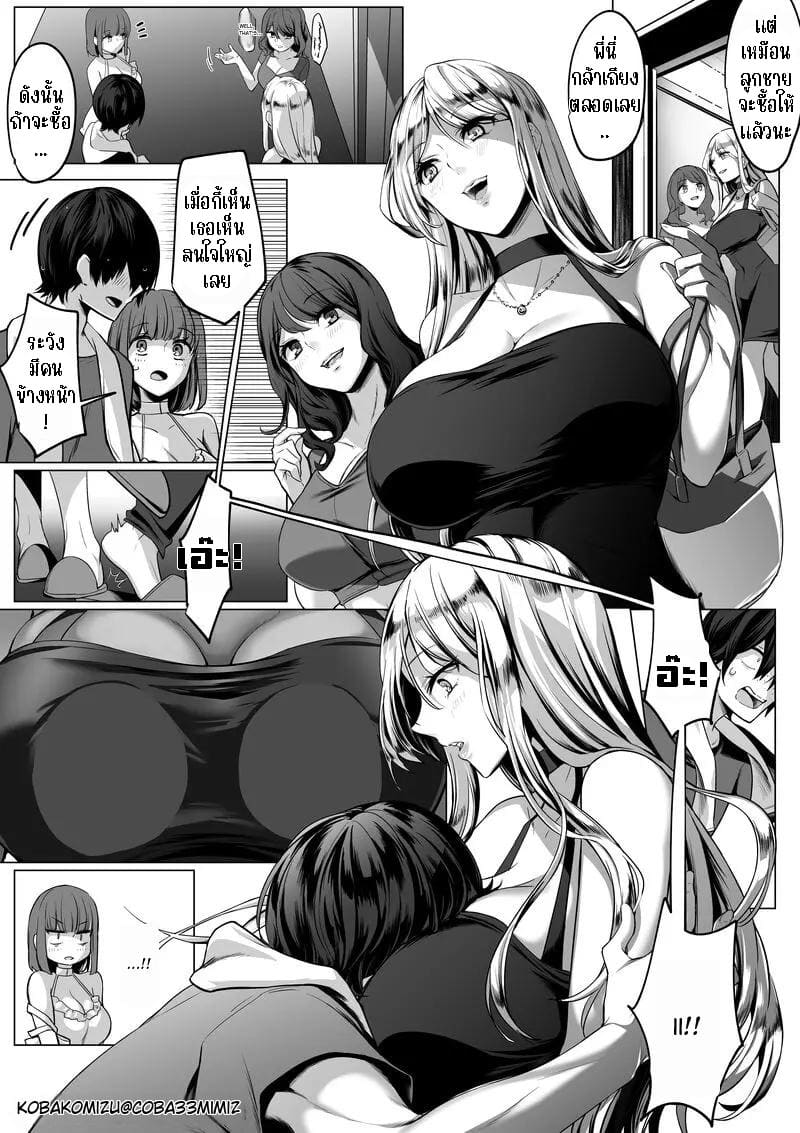 ไข่ของนายเป็นของฉัน ภาพ 1