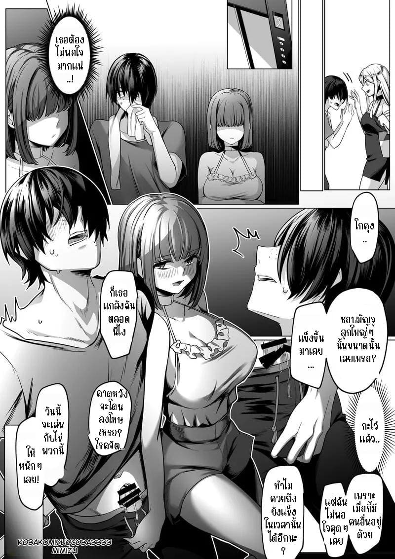 ไข่ของนายเป็นของฉัน ภาพ 2
