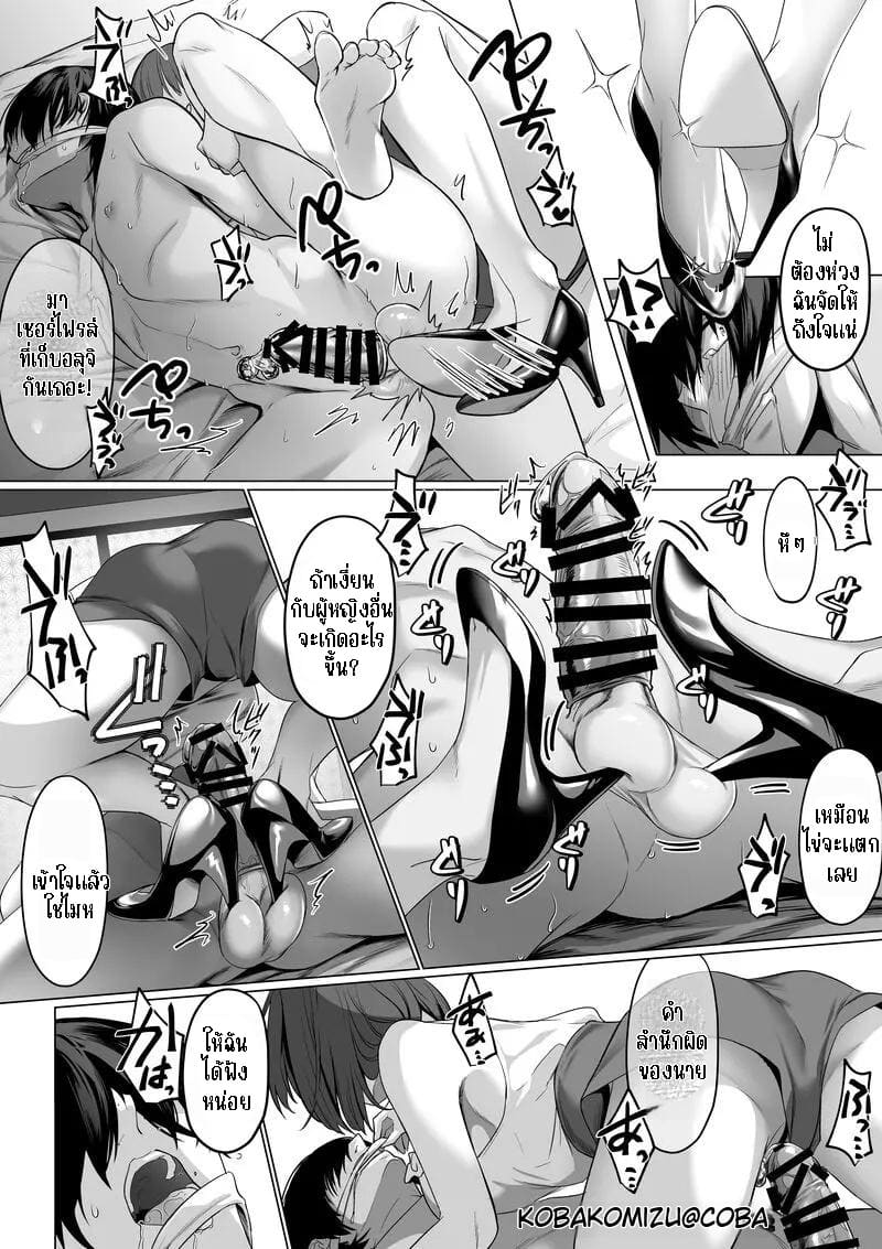 ไข่ของนายเป็นของฉัน ภาพ 6