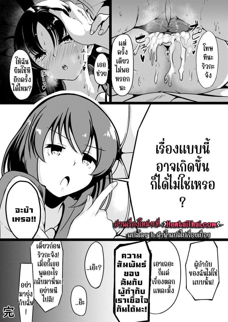 เดบิวต์ไอดอลหน้าใหม่ ภาพ 7