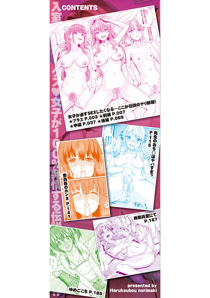 ห้องเชือดสีชมพู 1 ภาพ 2
