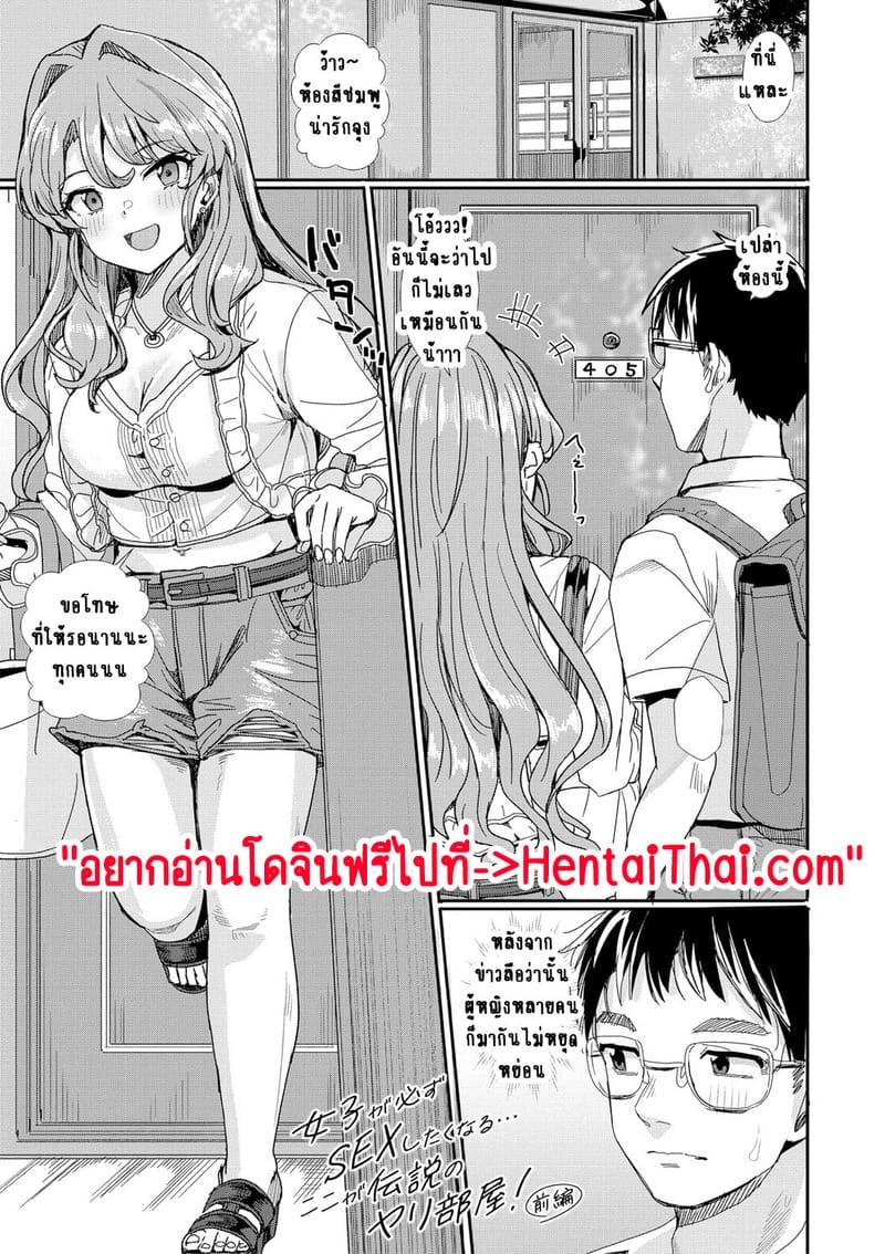 ห้องเชือดสีชมพู 1 ภาพ 7