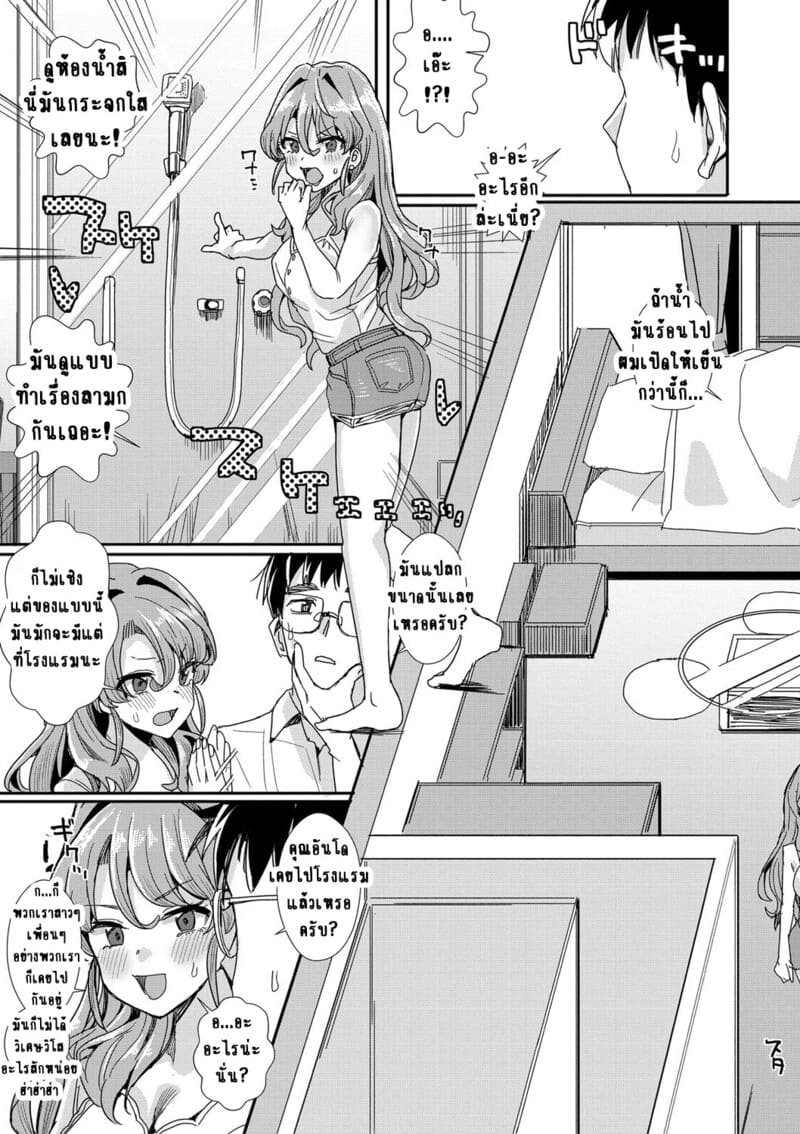 ห้องเชือดสีชมพู 1 ภาพ 13