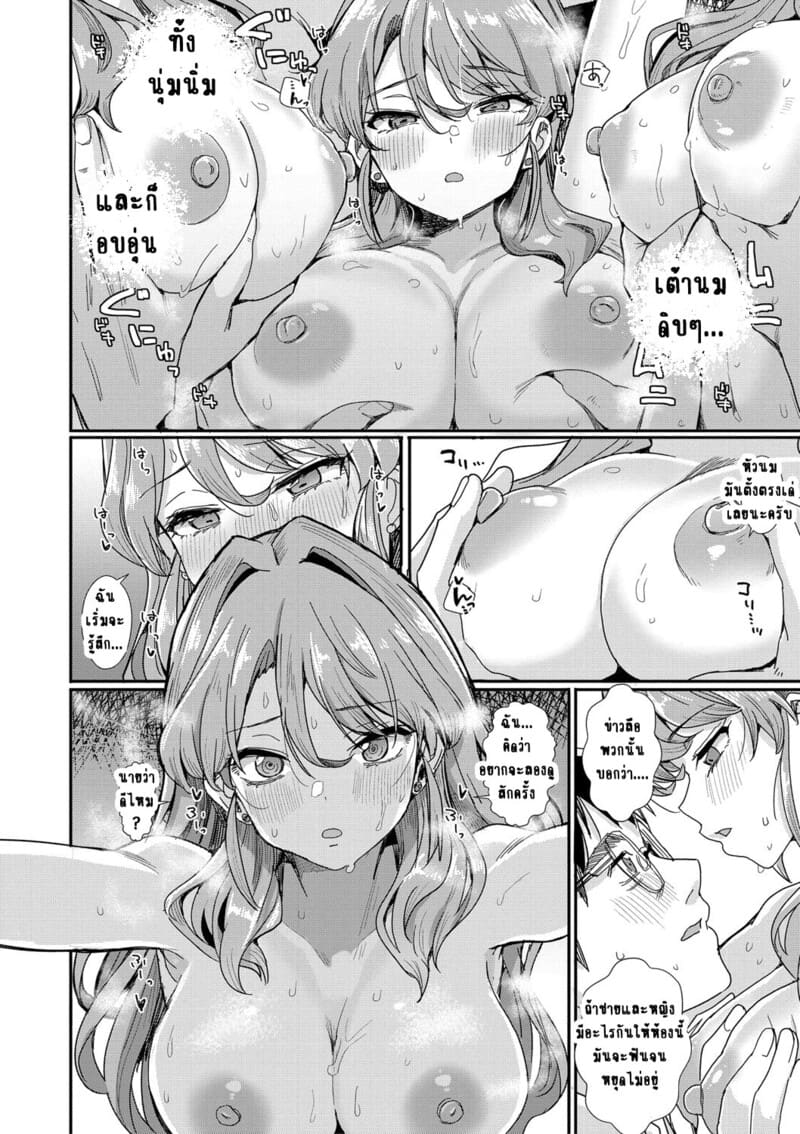 ห้องเชือดสีชมพู 1 ภาพ 18