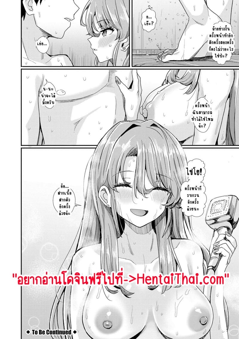 ห้องเชือดสีชมพู 1 ภาพ 36