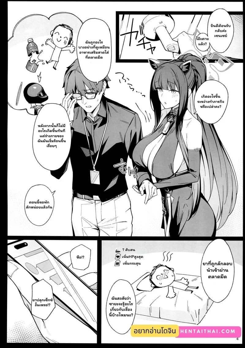 ยาพิษที่คิดว่ารัก ภาพ 1