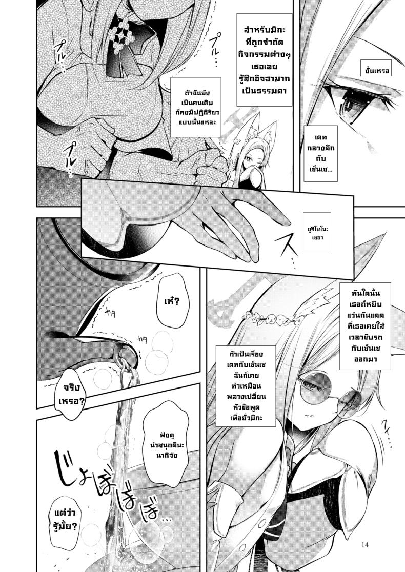 หนูคือคนที่เซ็นเซรักที่สุดใช่มั้ยคะ ภาพ 12