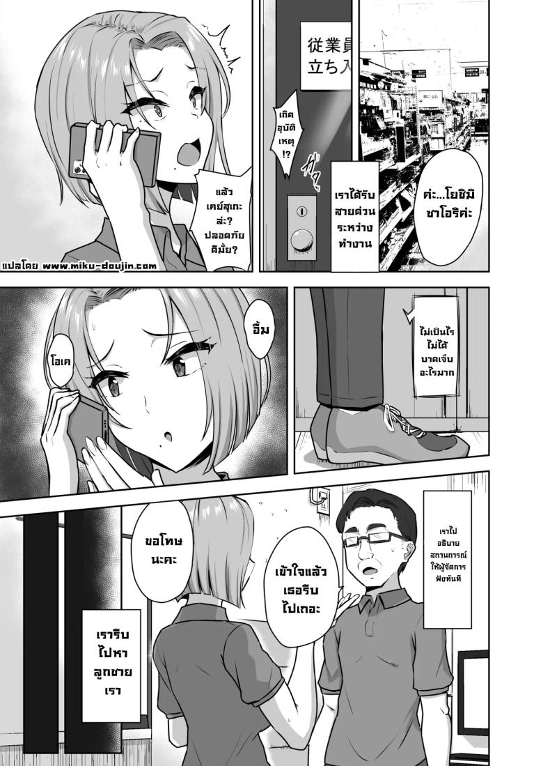 เอาร่างกายใช้หนี้ ภาพ 2