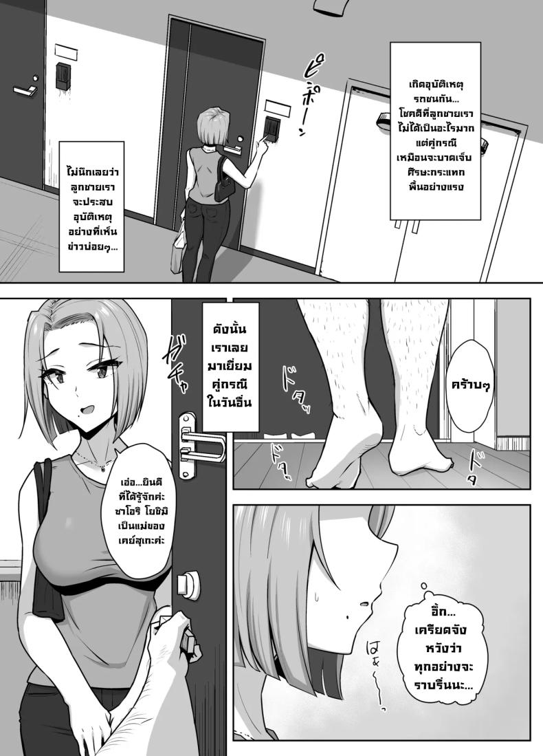 เอาร่างกายใช้หนี้ ภาพ 3