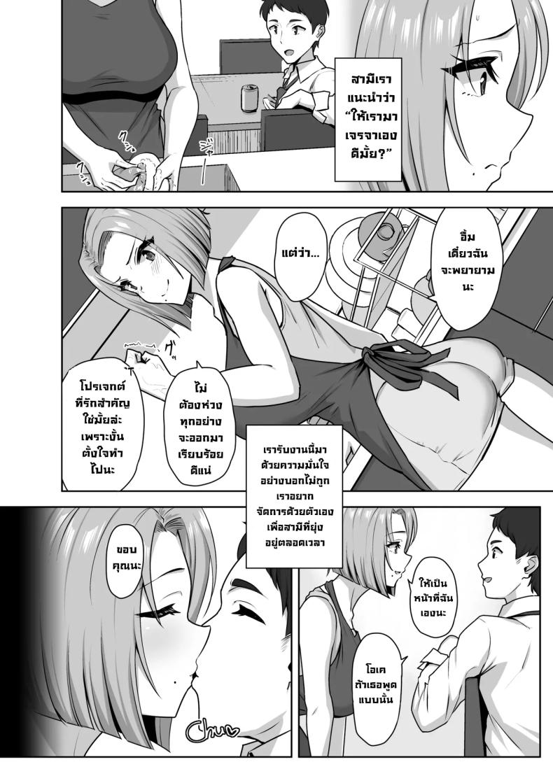 เอาร่างกายใช้หนี้ ภาพ 5
