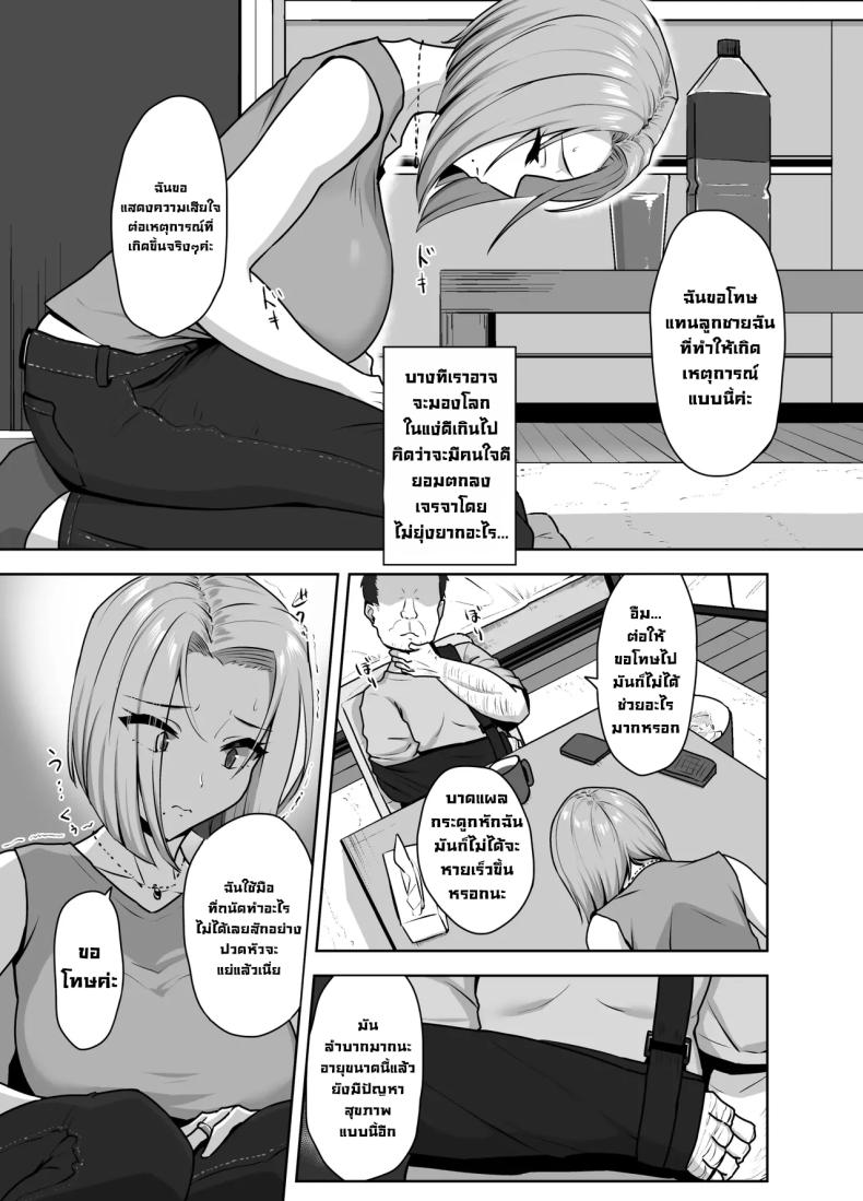 เอาร่างกายใช้หนี้ ภาพ 6