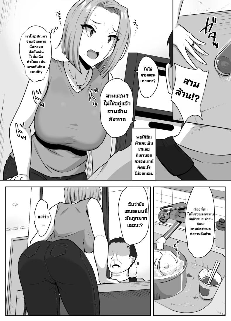 เอาร่างกายใช้หนี้ ภาพ 7