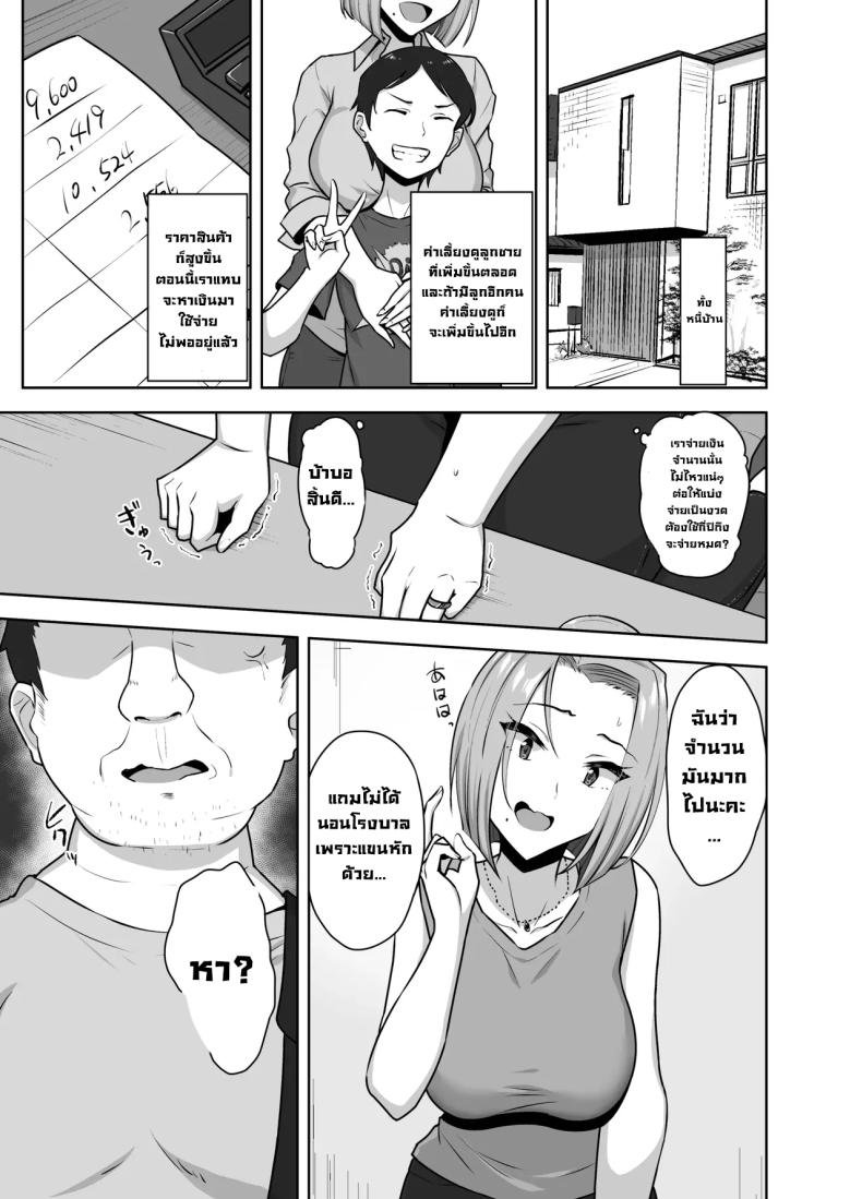 เอาร่างกายใช้หนี้ ภาพ 8