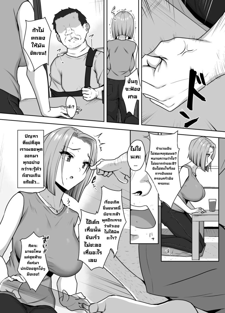 เอาร่างกายใช้หนี้ ภาพ 10