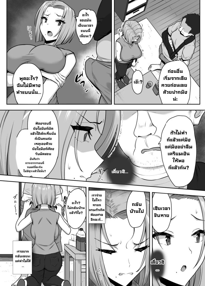 เอาร่างกายใช้หนี้ ภาพ 13