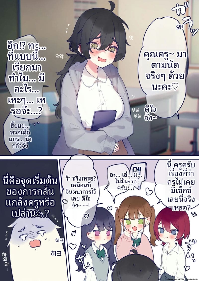 อ่านโดจิน สอน... เรื่องเสียว แปลไทย