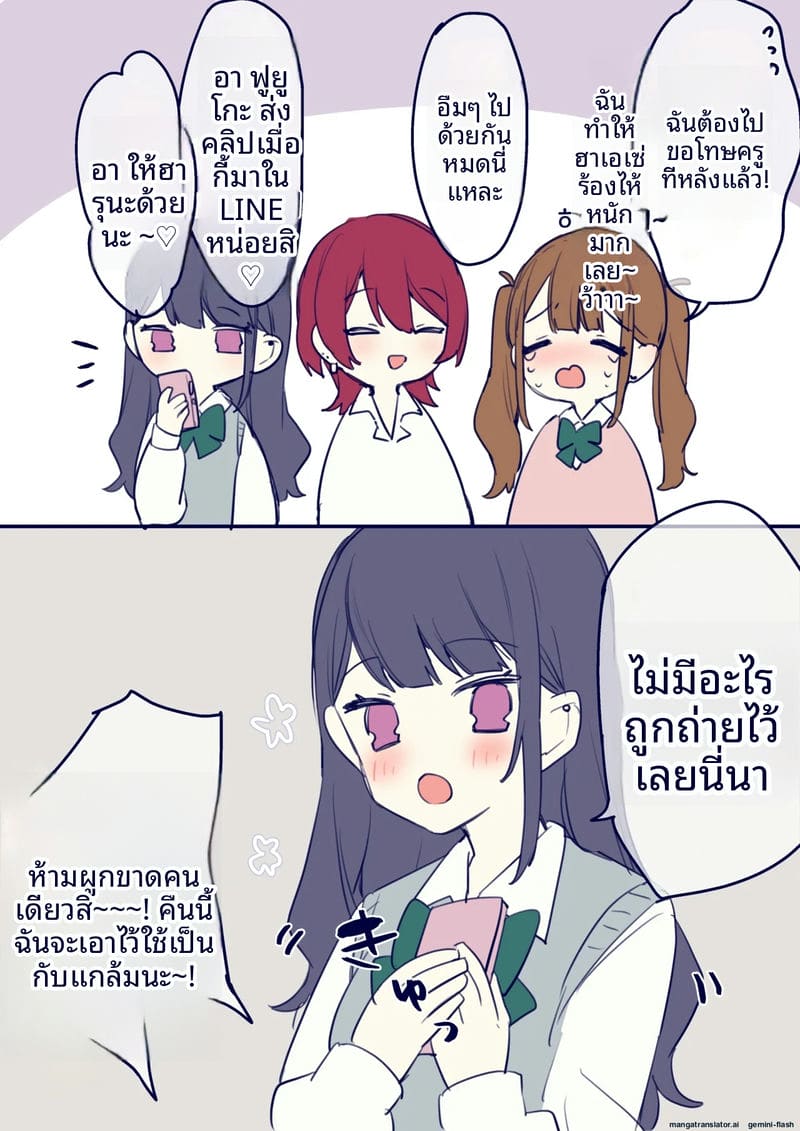 สอน... เรื่องเสียว ภาพ 16