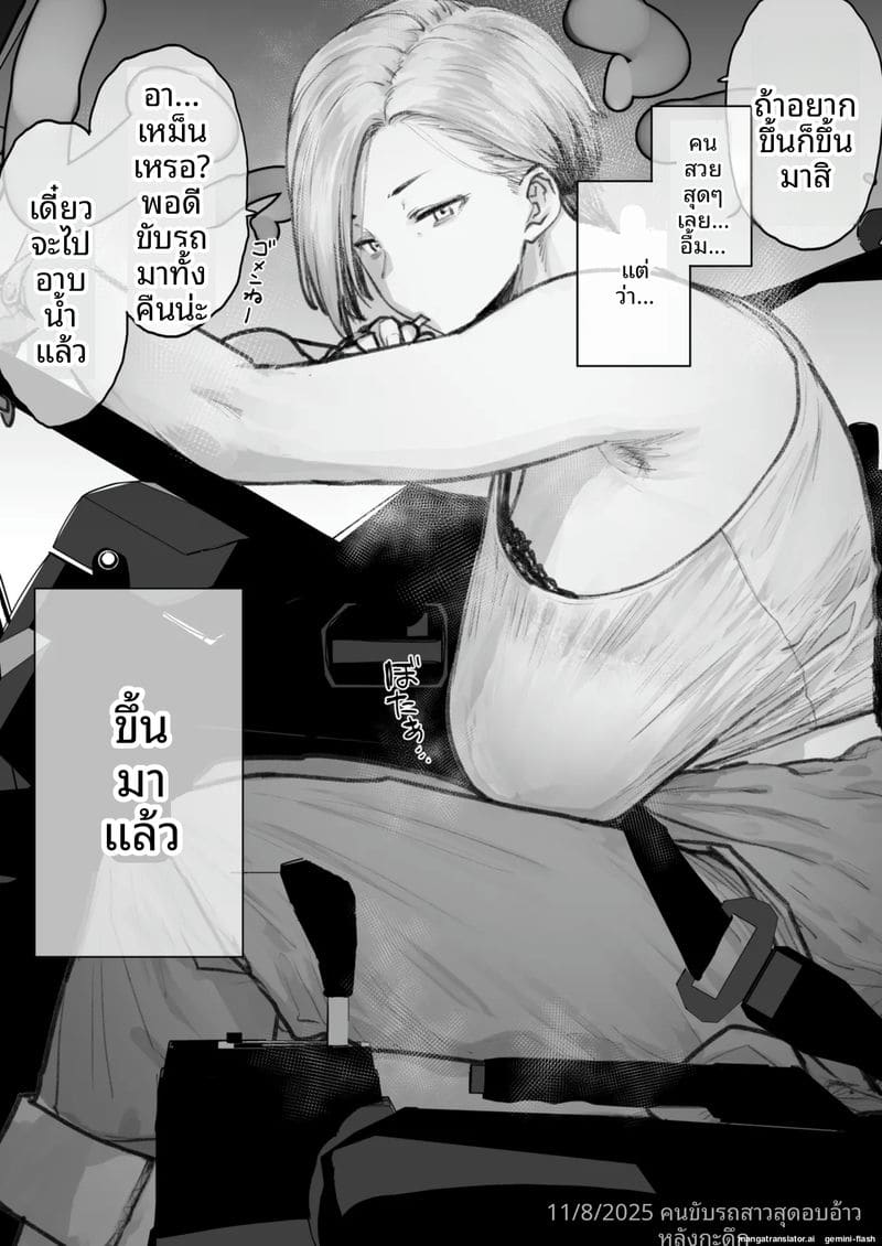 สะสาง... กับคุณป้า ภาพ 8