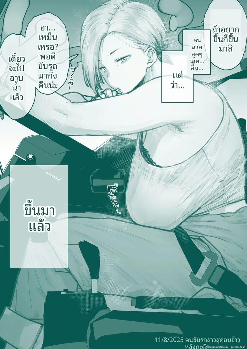 สะสาง... กับคุณป้า ภาพ 38