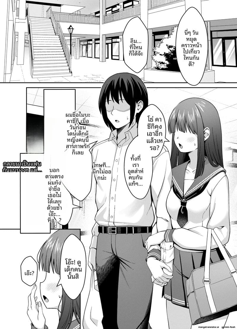 น้องสาว... อยากมีลูก ภาพ 1