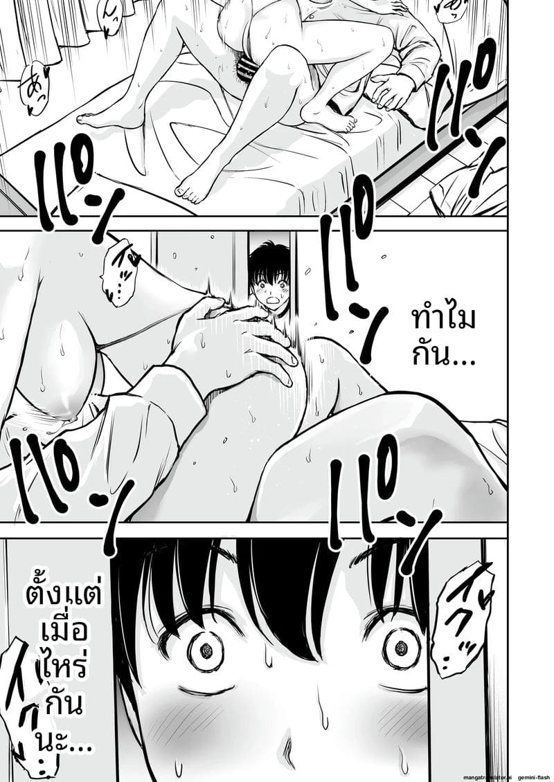 ภาระ... ความเงี่ยน ภาพ 2